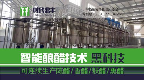 時代鼎豐 打造世界級智能釀造裝備與餐飲管理新標(biāo)桿