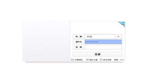 iHotel商務(wù)版手機(jī)版V1.0.4安卓分庫(kù)版 酒店與餐飲管理一體化移動(dòng)解決方案