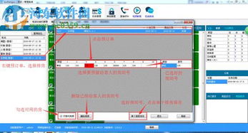 聯(lián)盟酒店管理系統(tǒng)2.0官方版 智能化升級(jí)，助力酒店高效運(yùn)營(yíng)